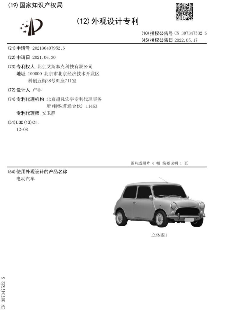 Beijing Estech Technology planea construir un clon EV del Mini clásico ...
